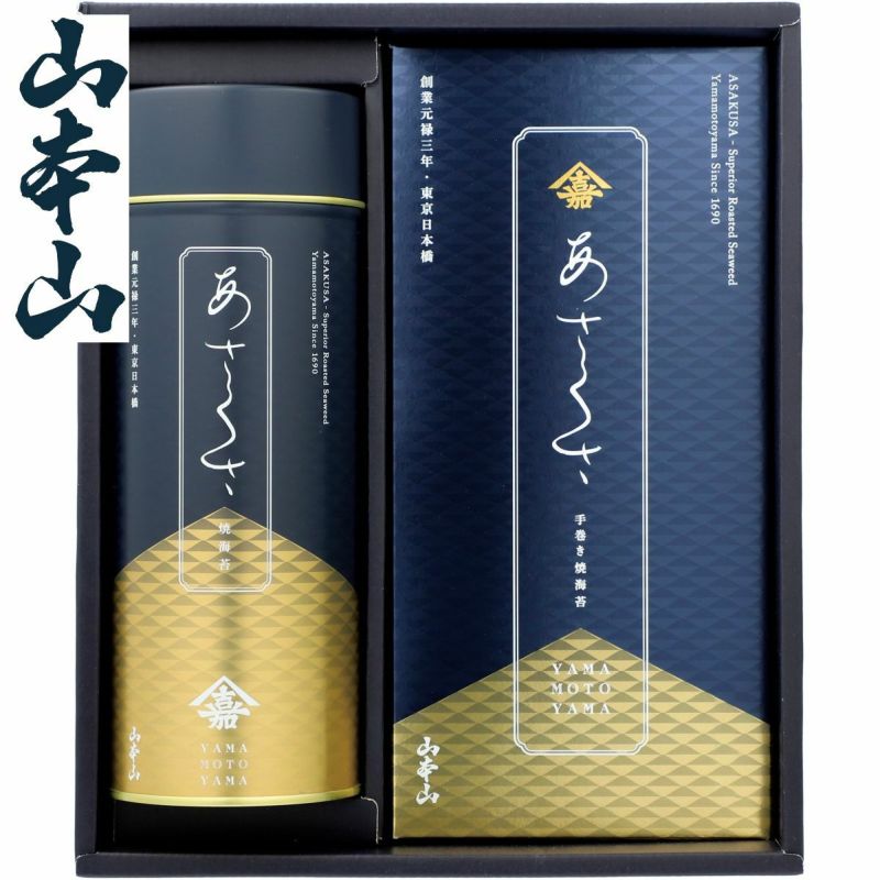 山本山 海苔詰合せ「あさくさ」 | さいか屋WEBショッピング