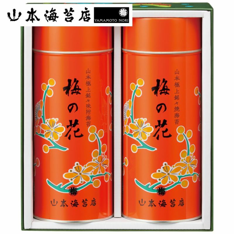 山本海苔店 極上海苔「梅の花」詰合せ | さいか屋WEBショッピング