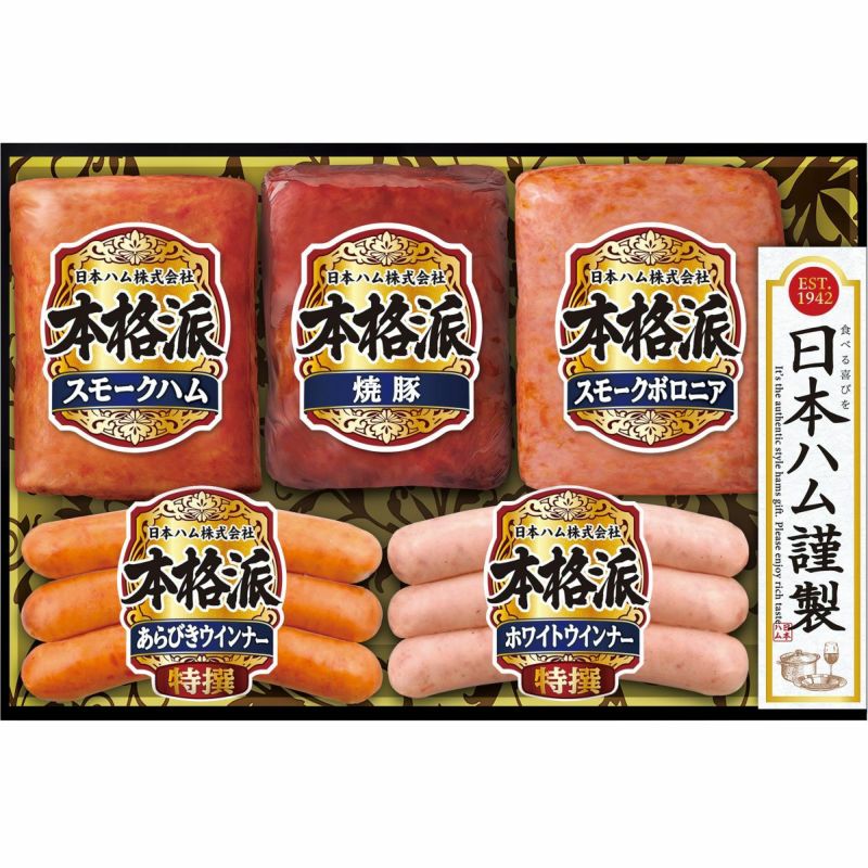 日本ハム ハムバラエティ詰合せ | さいか屋WEBショッピング