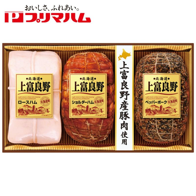 プリマハム 上富良野産豚肉使用 上富良野 ハム詰合せ | さいか屋WEB