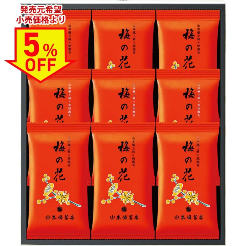 山本海苔店 極上海苔「梅の花」袋入詰合せ | さいか屋WEBショッピング