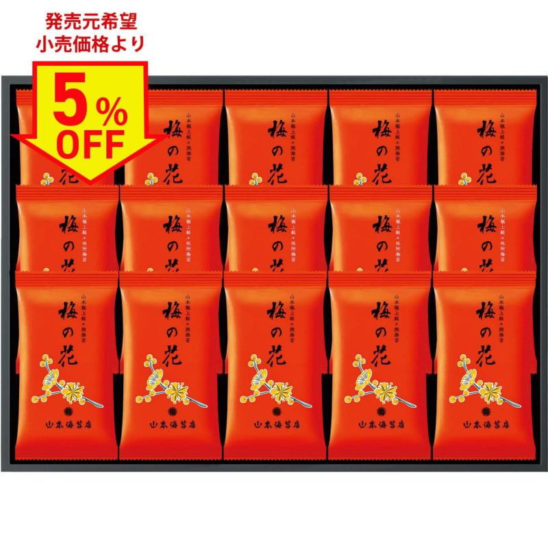 山本海苔店 極上海苔「梅の花」袋入詰合せ | さいか屋WEBショッピング