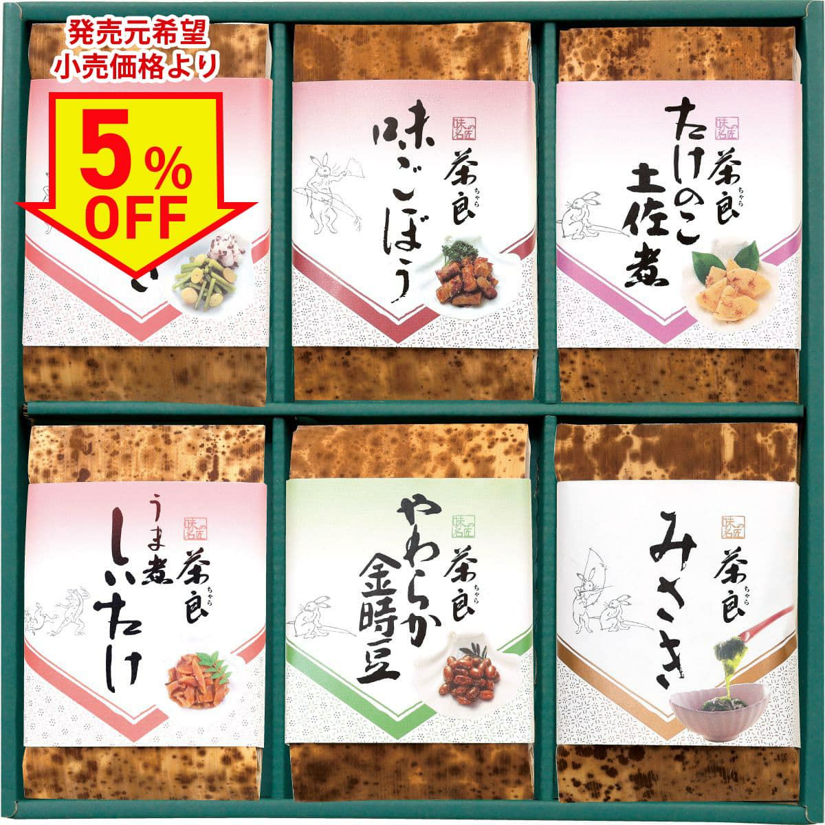 茶良さろん 播州しらべ | さいか屋WEBショッピング