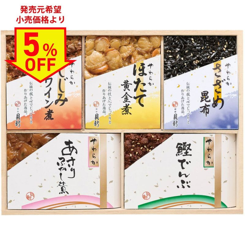 銀座新之助貝新 やわらか煮詰合せ（桐箱入り） | さいか屋WEBショッピング