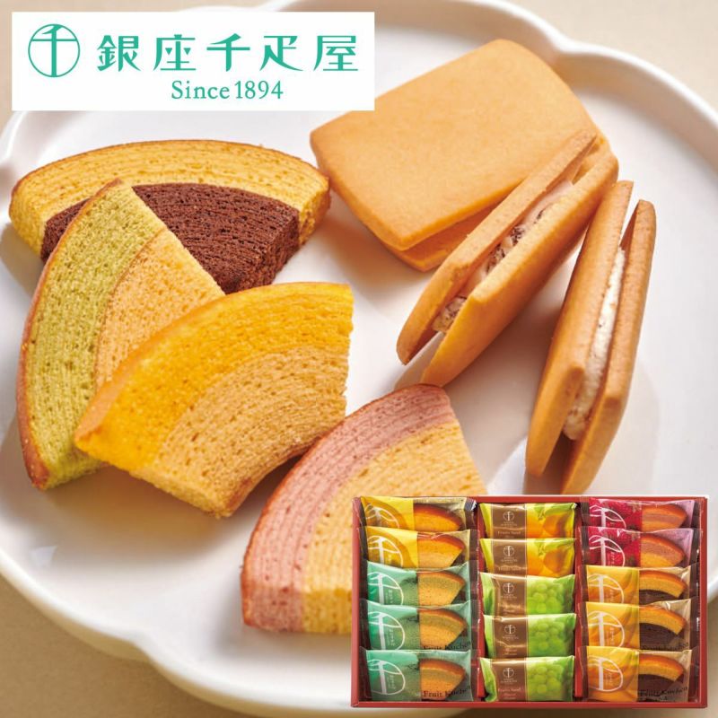 銀座千疋屋 銀座ガトーセレクション | さいか屋WEBショッピング