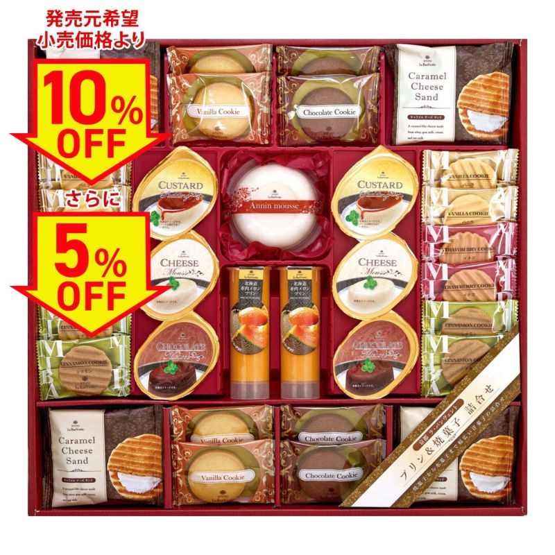 お歳暮期間限定販売 京都ラ・バンヴェント　プリン＆焼菓子詰合せ LBD-30R×8 【送料無料】(北海道・沖縄・離島は別途) 京竹風庵 京都ラ・バンヴェント プリン＆焼菓子詰合せ | さいか屋WEB